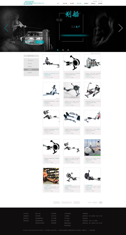 健身用品網(wǎng)頁(yè)與網(wǎng)站設(shè)計(jì) 打造專業(yè)、實(shí)用的在線健身體驗(yàn)