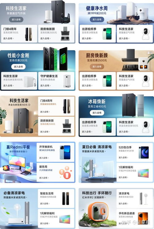 小米商城APP全新升級(jí) 從“貨架”到“生活圈”的體驗(yàn)躍遷