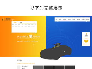 專業(yè)駕校與汽車租賃公司網(wǎng)站設(shè)計(jì) 一站式模板素材與高清PSD資源下載