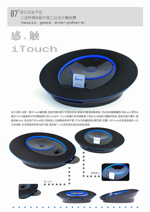 三諾杯工業(yè)設(shè)計(jì)大賽獲獎(jiǎng)作品線上賞析 網(wǎng)頁與網(wǎng)站設(shè)計(jì)亮點(diǎn)巡禮